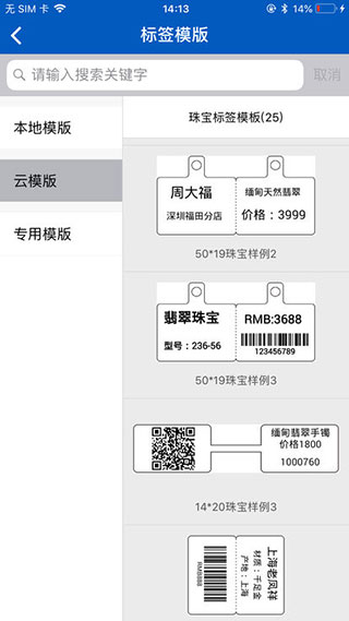 普贴标签