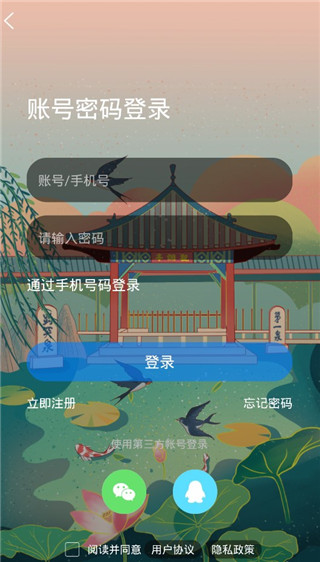 大济南