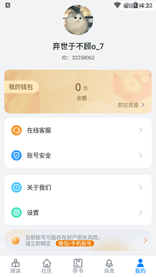 爱阅书香