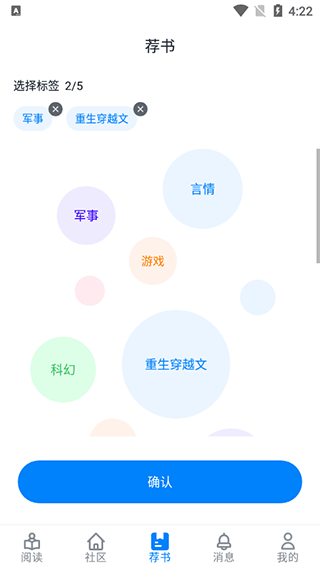 爱阅书香