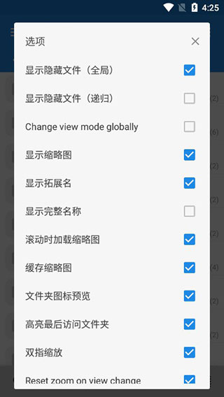 MiXplorer管理器