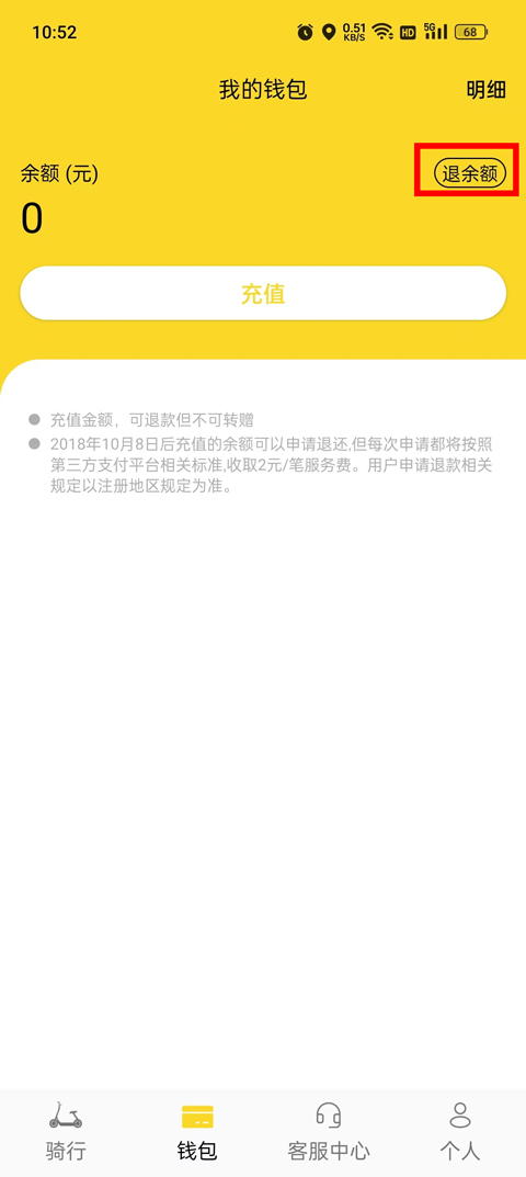 觅马出行
