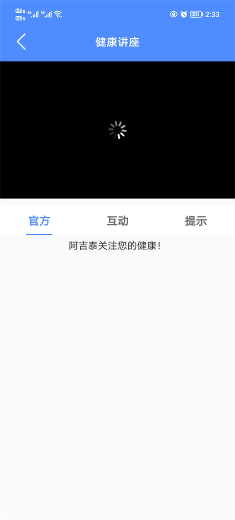阿吉泰