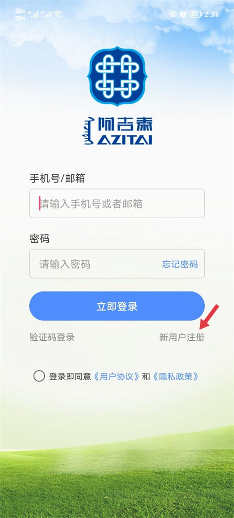 阿吉泰