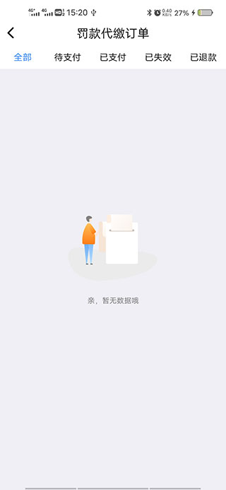 麦丘车主管家