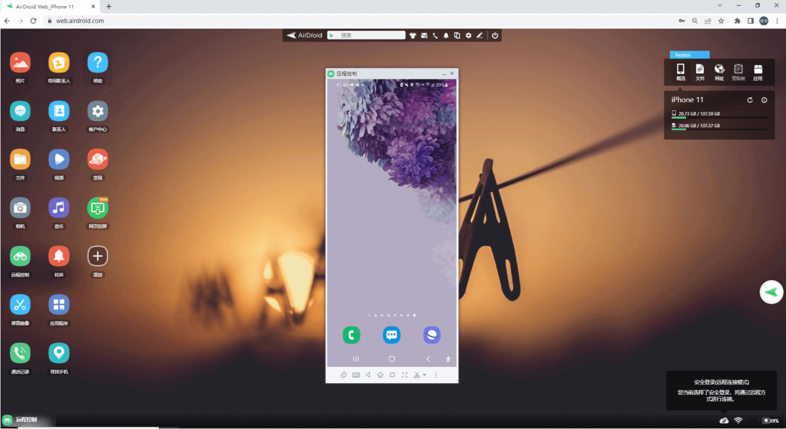 AirDroid