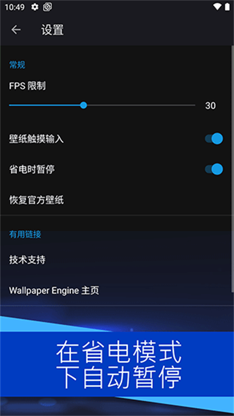 wallpaperengine壁纸引擎手机版