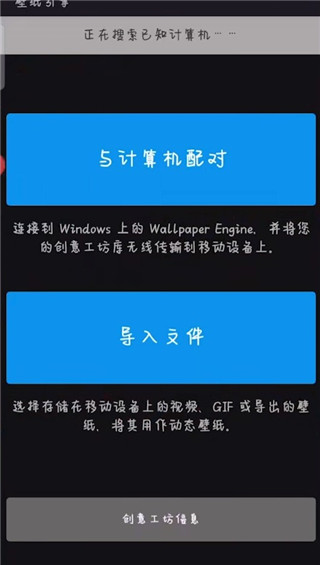 wallpaperengine壁纸引擎手机版