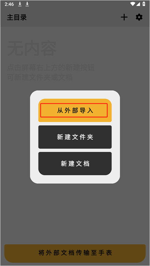 华为手记