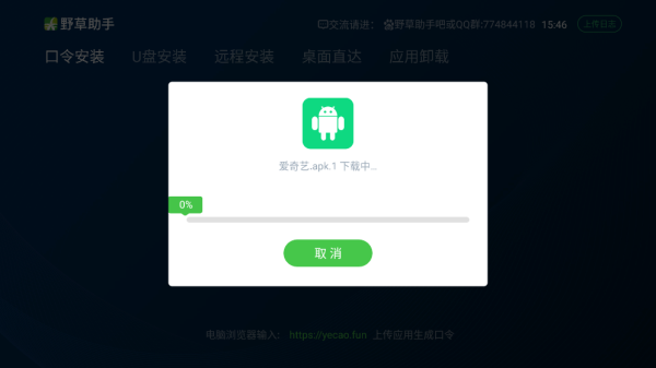 野草助手