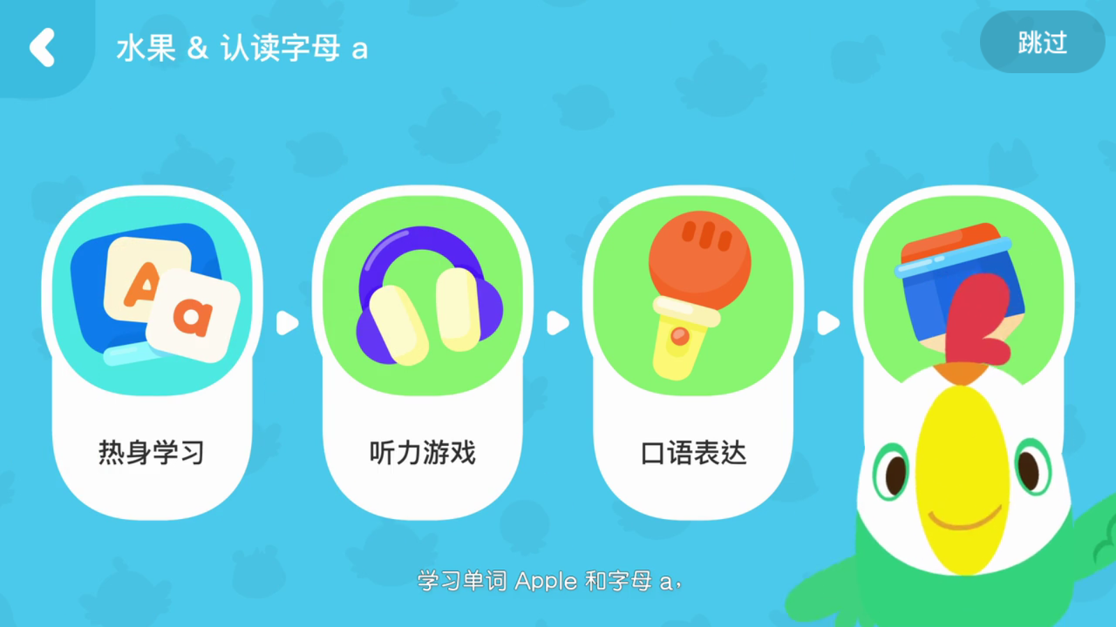 少儿启蒙教育app