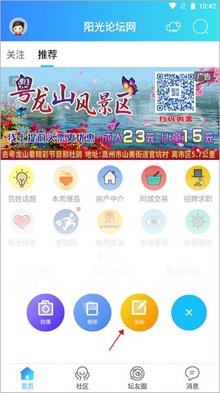 阳光论坛网