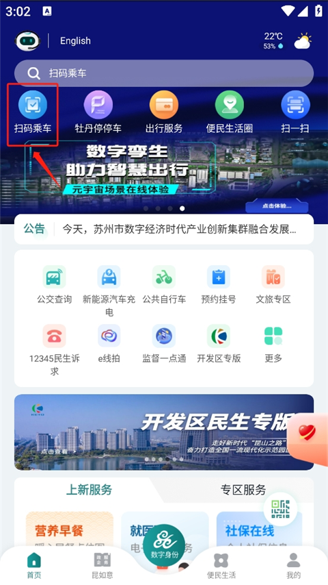 昆山鹿路通