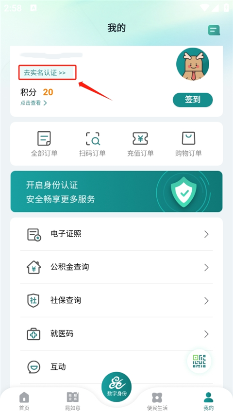 昆山鹿路通