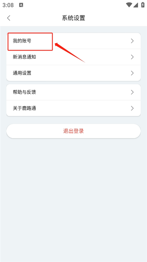 昆山鹿路通