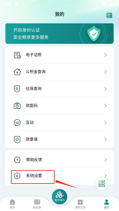 昆山鹿路通
