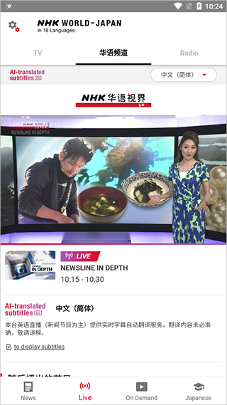 NHK WORLD JAPAN