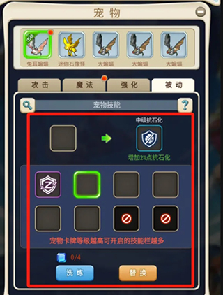 魔力宝贝归来手游