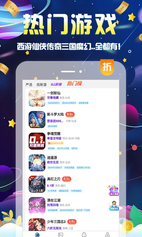 无限游戏盒