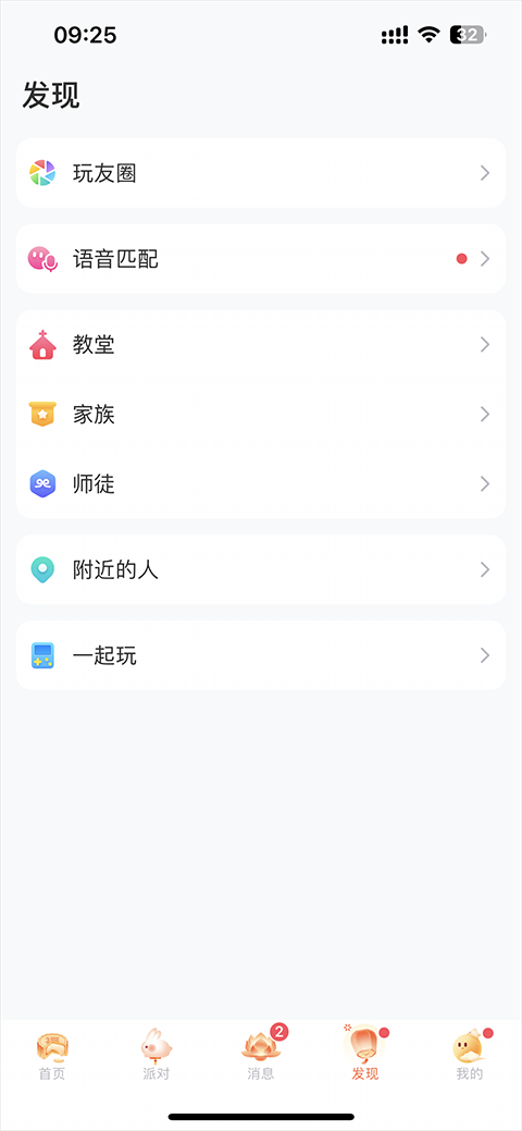 会玩app