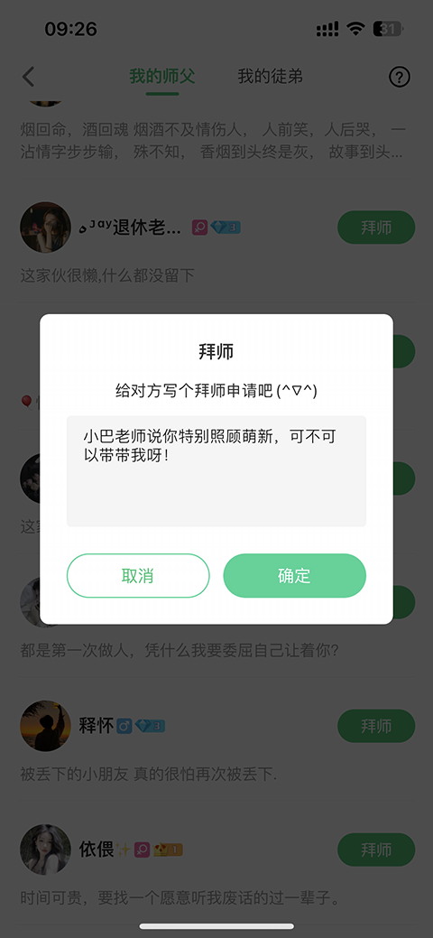 会玩app