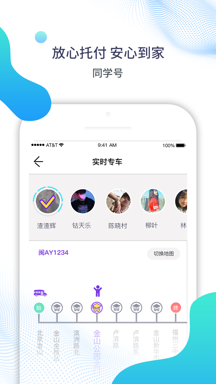 同学号pro