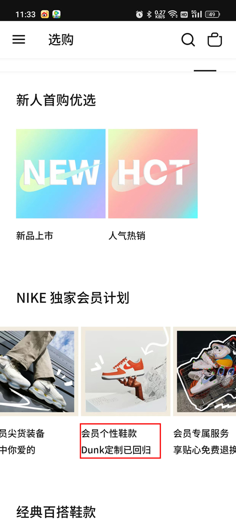 Nike耐克