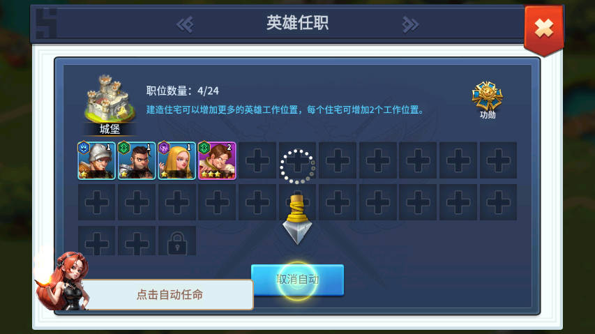 王国传承