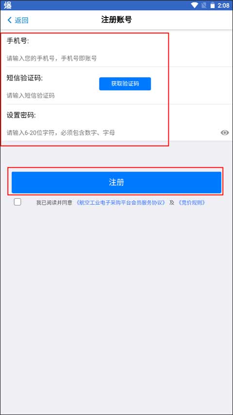 航e购