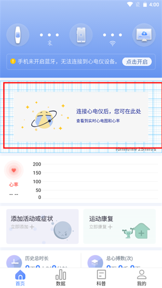 心管家