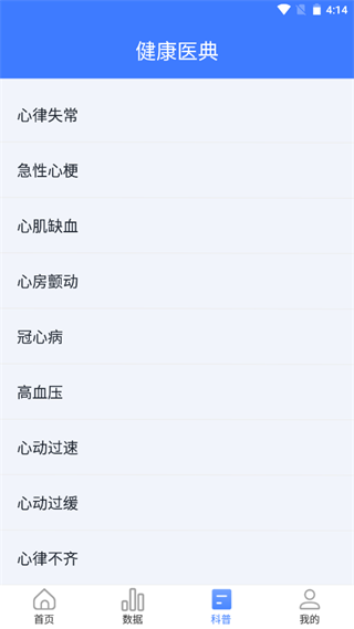 心管家