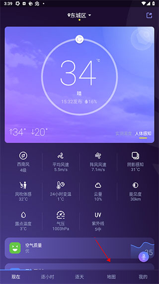 中国天气app