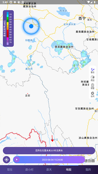 中国天气app