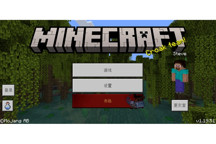 minecraft基岩版