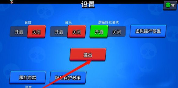 荒野乱斗官方版