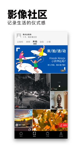 flipboard红板报