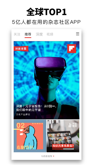 flipboard红板报