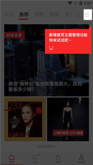 flipboard红板报