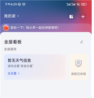 aqara home