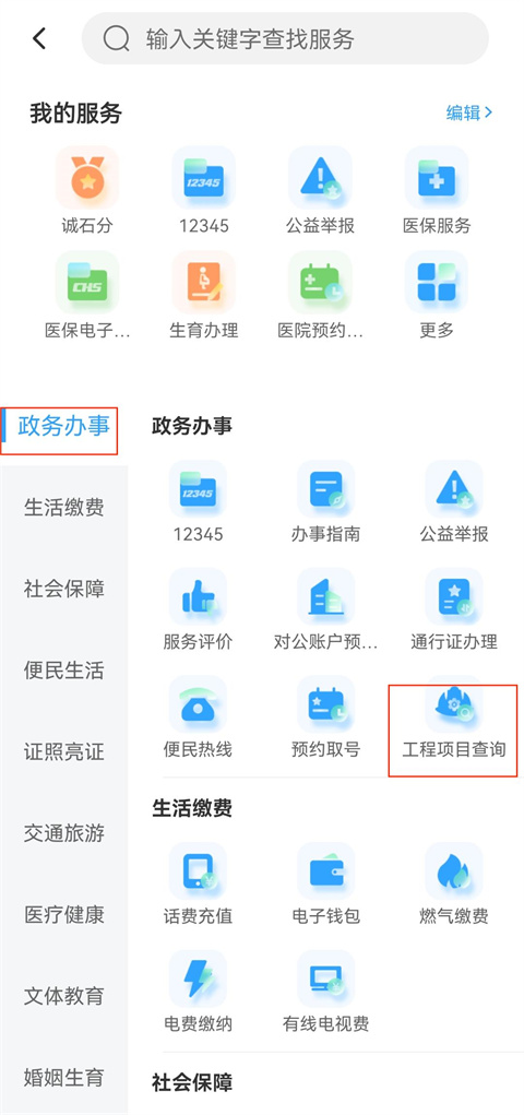 掌上石家庄