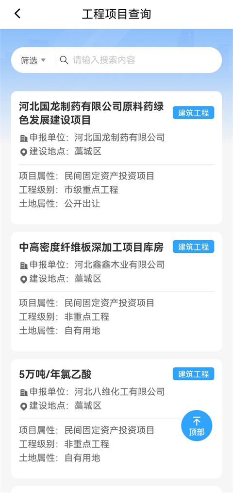 掌上石家庄