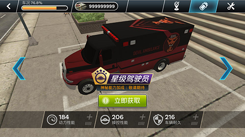 先锋急救车