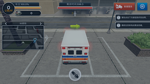 先锋急救车