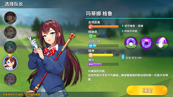 萌幻飞球