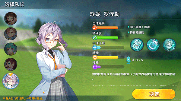 萌幻飞球