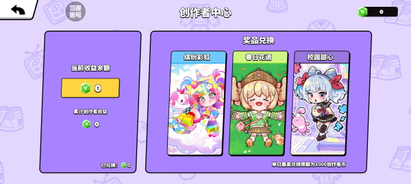 碧优蒂的世界官服