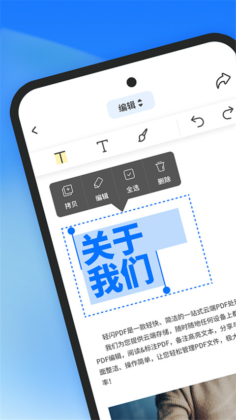 轻闪pdf