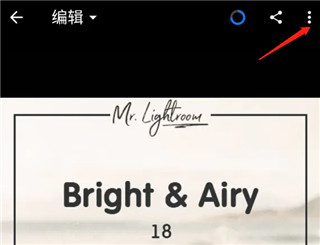 Lightroom解锁版