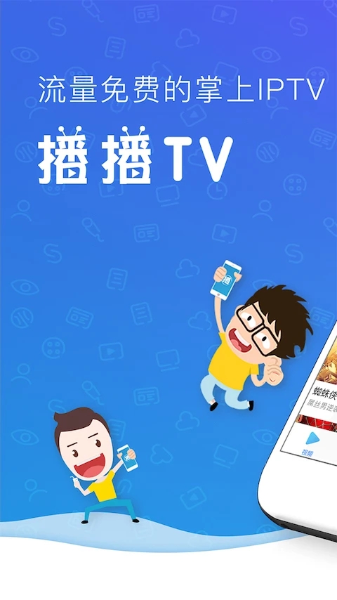 播播TV