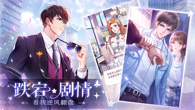 星途恋曲